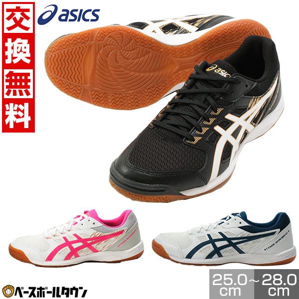 アシックス ASICS 卓球シューズ アタックハイパービート4 男女兼用