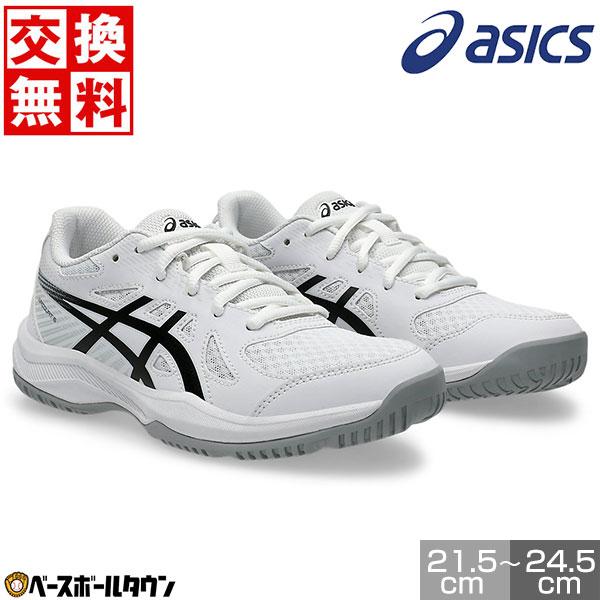 交換送料無料 バレーボール シューズ ジュニア アシックス asics アップコート6 GS 21.5〜24.5cm キッズ 1074A045 UPCOURT 6 GS 男の子 女の子 | ASICS