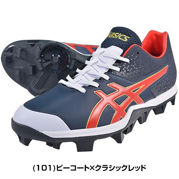 ASICS（アシックス） 交換往復無料 野球 スパイク ポイント 一般