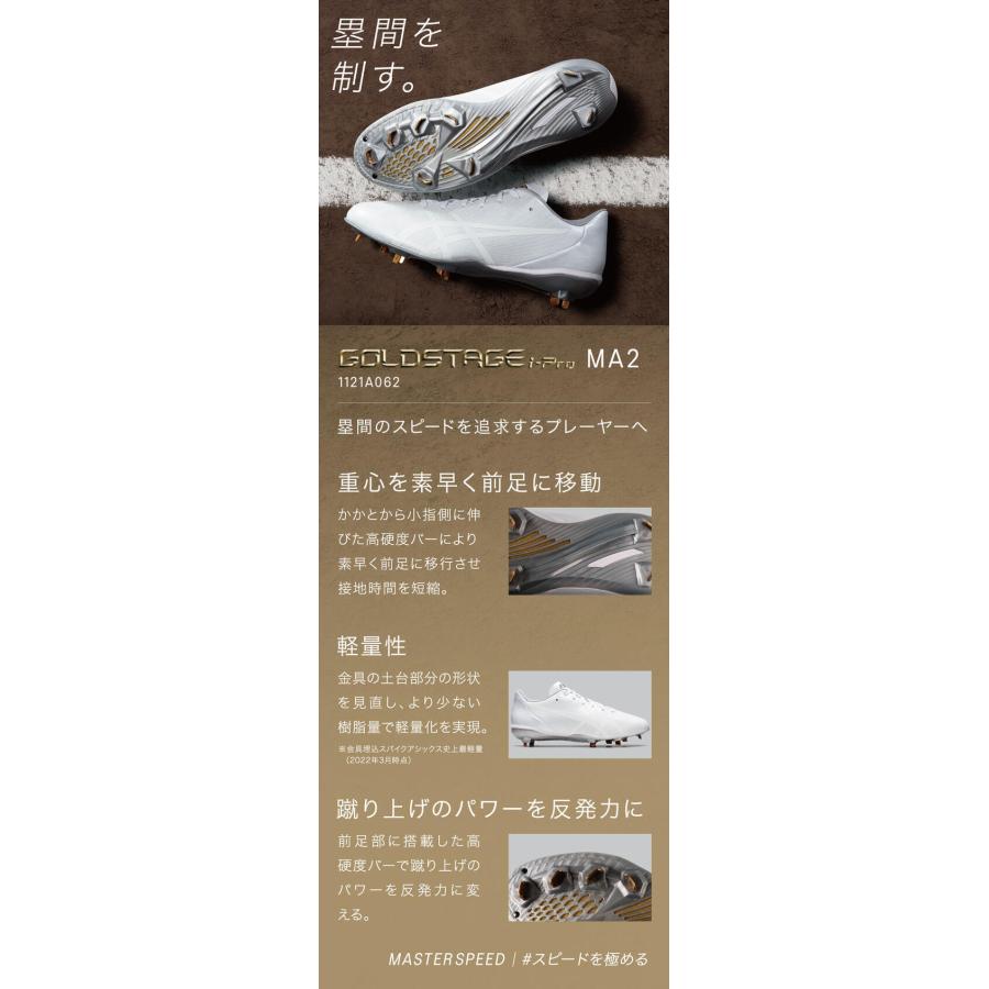 ASICS（アシックス） 交換無料 野球 スパイク 金具 ジュニア 大人 黒