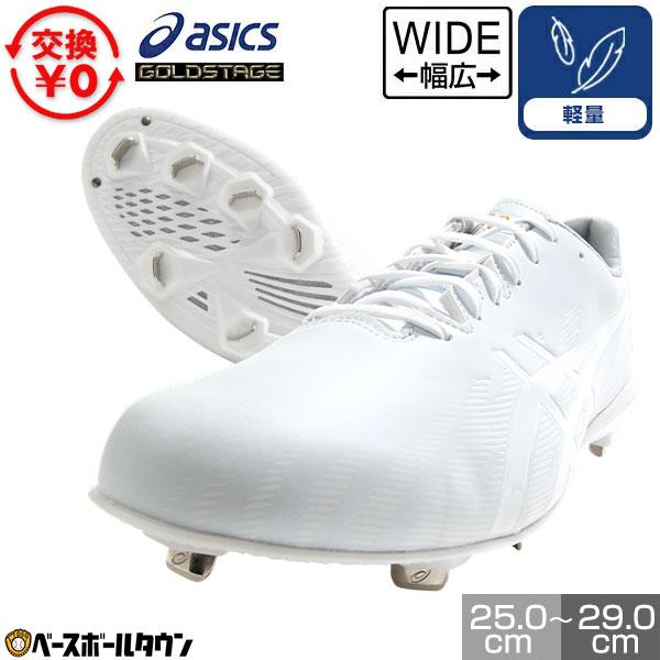 2026年5月】アシックス ゴールドステージ（ASICS）のおすすめ人気