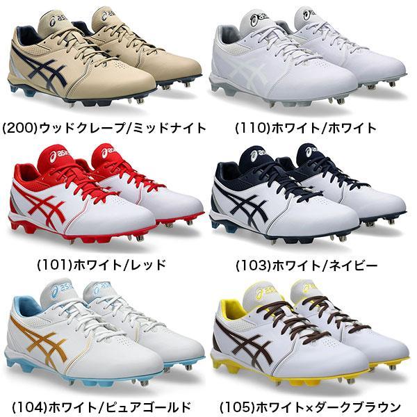 ASICS（アシックス） 交換無料 野球 スパイク 金具 ポイント 白あり