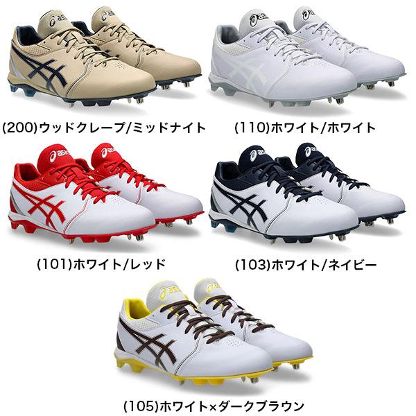 ASICS（アシックス） 交換無料 野球 スパイク 金具 ポイント 白あり