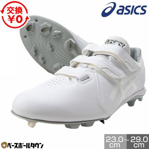 ASICS（アシックス） 交換無料 野球 スパイク 金具 ポイント 白 ネオ