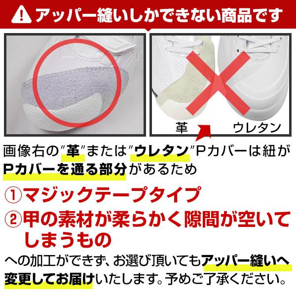 ASICS（アシックス） 交換無料 野球 スパイク 金具 ポイント 白 ネオ