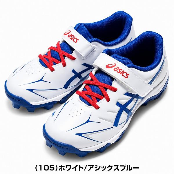 ASICS（アシックス） 交換往復無料 野球 スパイク ポイント ジュニア
