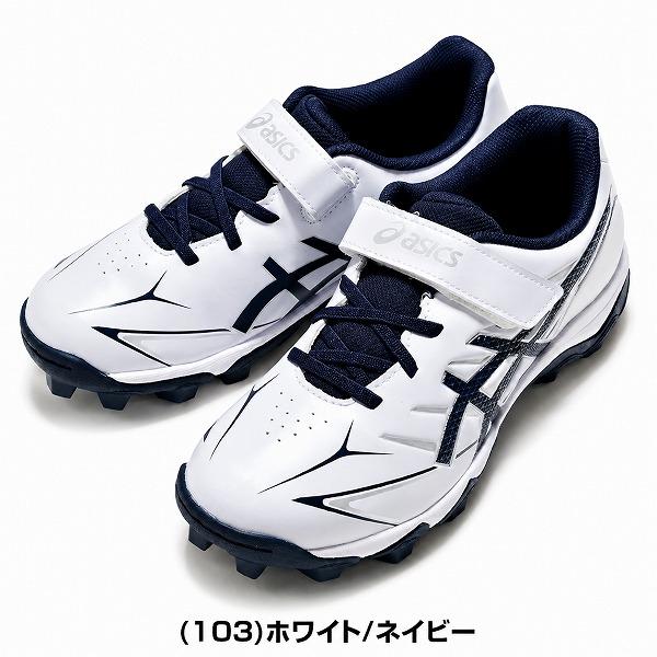 ASICS（アシックス） 交換往復無料 野球 スパイク ポイント ジュニア