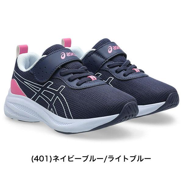ASICS（アシックス） 交換無料 レーザービーム MP-MG-PS キッズ