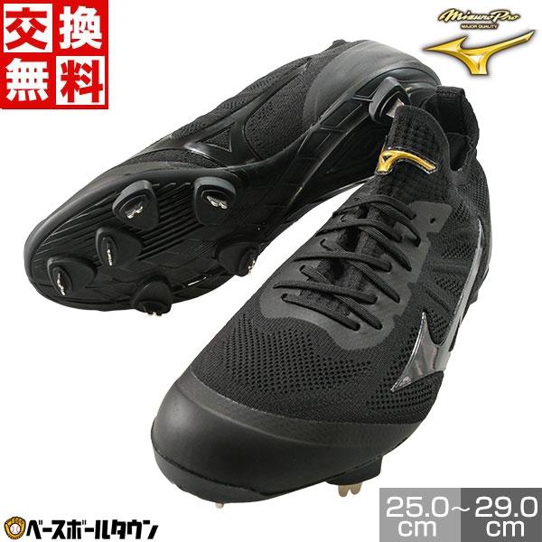 【新品・未使用】ミズノプロ ライトレボプロニット 26.0㎝ ブラック MIZUNO（ミズノ） ミズノプロ スパイク 野球 埋め込み金具 ライトレボ