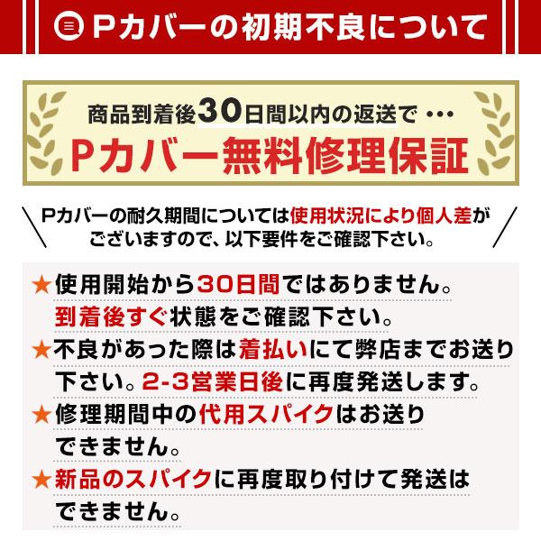 交換往復送料無料 野球 スパイク 金具 黒 ミズノ グローバルエリート ライトレボエリート プラス 紐 高校野球対応 軽量 11GM2110 Pカバー(P革)加工可｜bbtown｜17