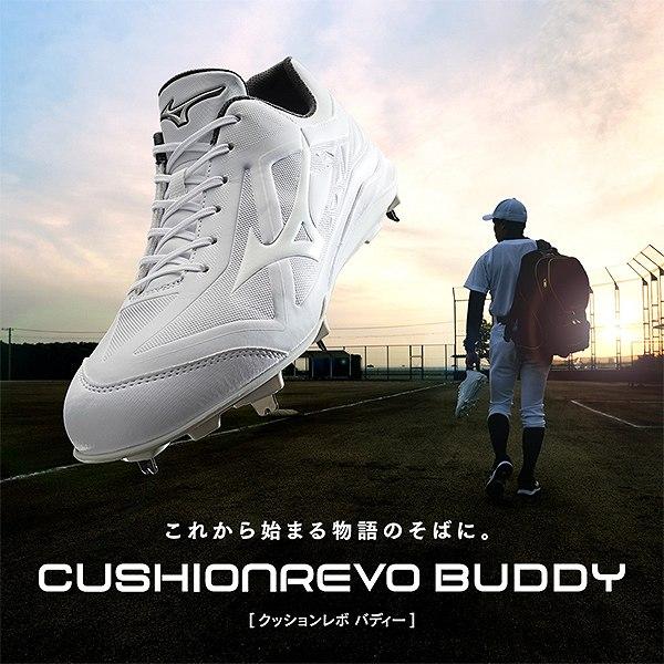 MIZUNO（ミズノ） 交換無料 野球 スパイク 金具 大人 クッションレボ