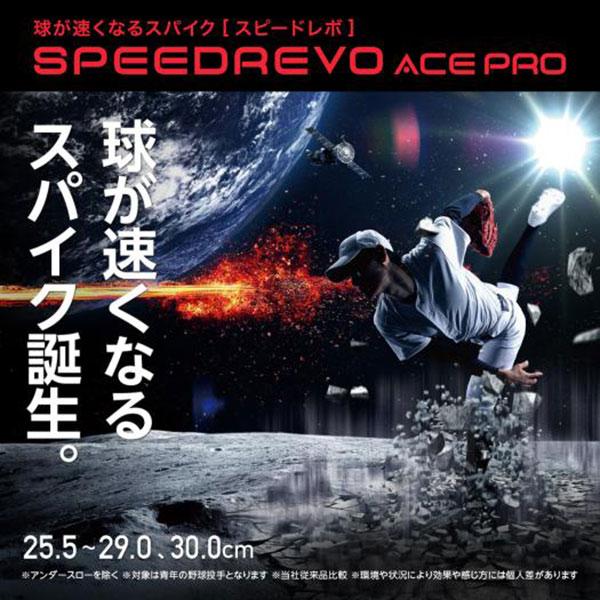 Mizuno Pro 休まず出荷 野球 スパイク 大人 金具 白 ミズノプロ