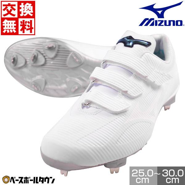 MIZUNO（ミズノ） 交換無料 野球 スパイク 金具 白 ライトレボ ゼロ
