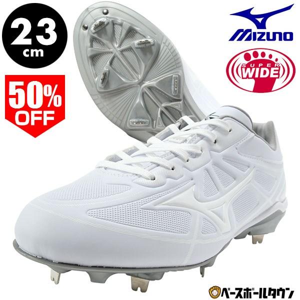 MIZUNO（ミズノ） 在庫品限り 23cm限定 野球 スパイク 金具 大人 白