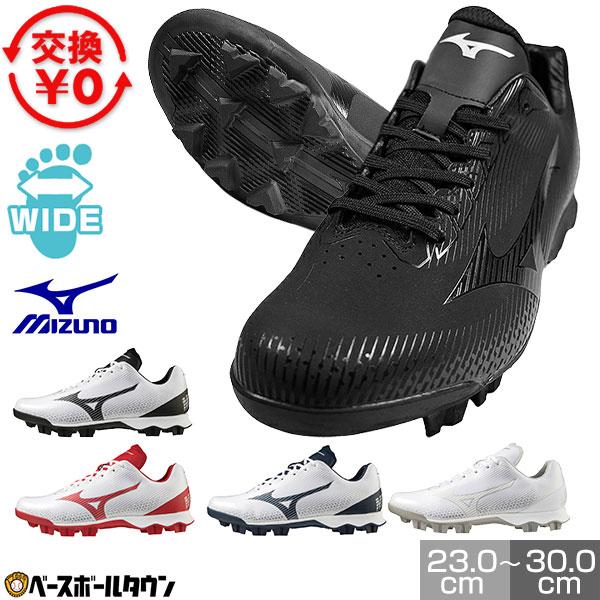 Mizuno 野球用スパイクシューズ ブラック×ホワイト MIZUNO（ミズノ） 交換無料 野球 スパイク ポイント ジュニア 大人
