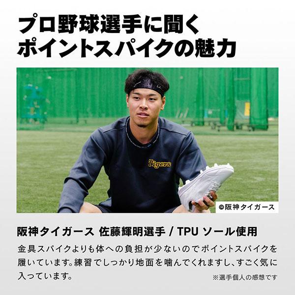 Mizuno Pro 交換無料 野球 スパイク ポイント 大人 ミズノプロ Mizuno Pro 交換無料 野球 スパイク ポイント 大人 ミズノプロ