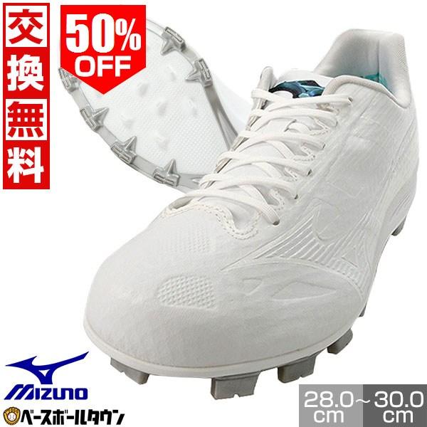 美品　Mizuno野球スパイク　白　ライトレボ MIZUNO（ミズノ） 交換無料 野球 スパイク ポイント 大人 白