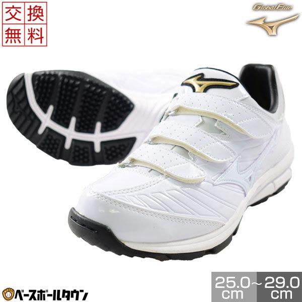 MIZUNO（ミズノ） 交換往復送料無料 野球 トレーニングシューズ