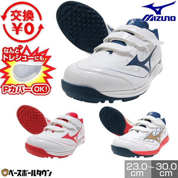MizunoProトレーニングシューズ ホワイト ベルクロ Mizuno Pro 交換