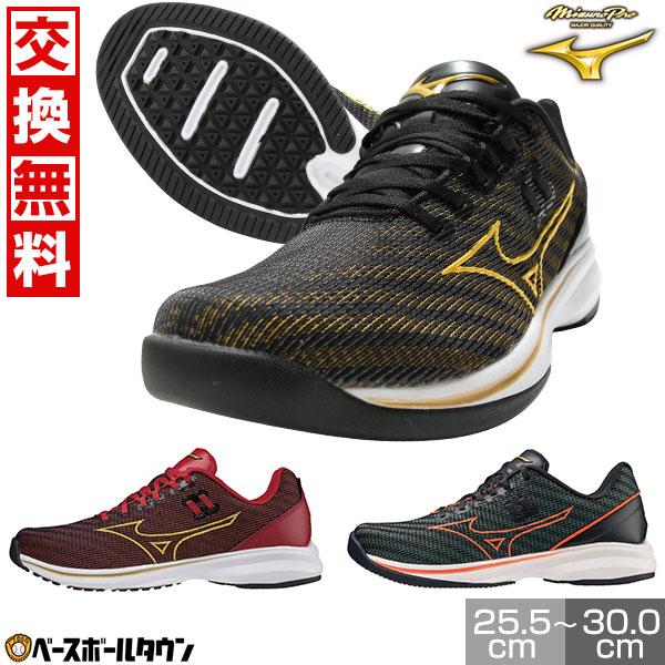 MIZUNO（ミズノ） 交換無料 野球 トレーニングシューズ 大人