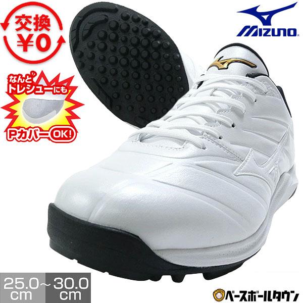 MIZUNO（ミズノ） 交換往復送料無料 野球 トレーニングシューズ アップ