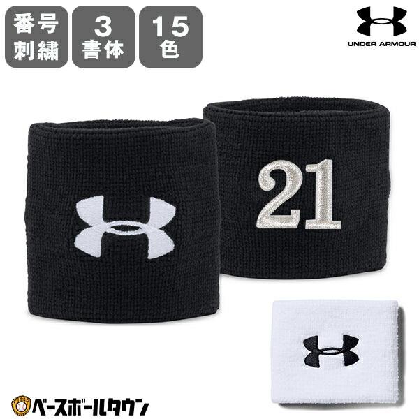UNDER ARMOUR（アンダーアーマー） 文字刺繍代金込み 野球 リスト