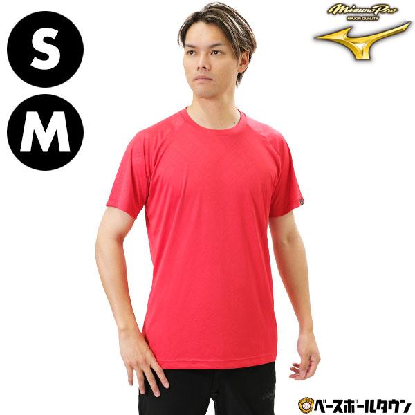 Mizuno Pro 野球 アンダーシャツ 半袖 丸首 ゆったり ミズノプロ