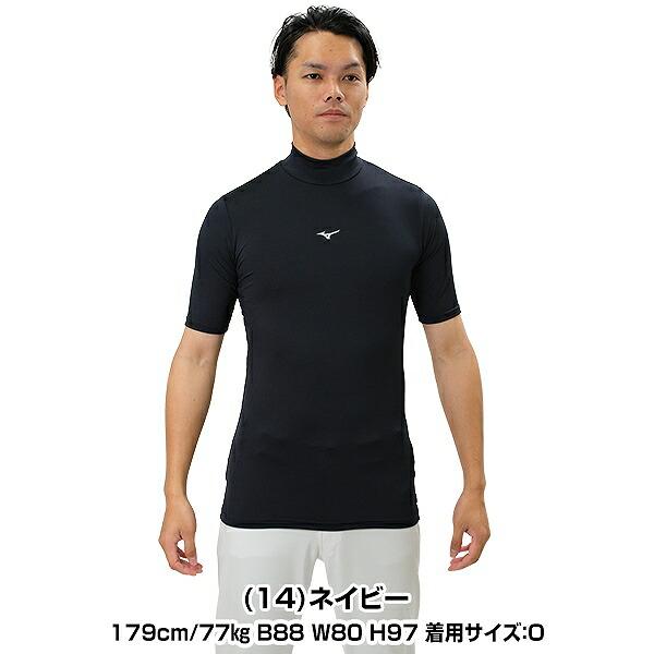 MIZUNO 野球 アンダーシャツ 大人 オールシーズン 半袖