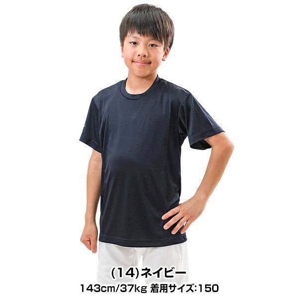 MIZUNO（ミズノ） 野球 Tシャツ ジュニア 半袖 丸首 おしゃれ