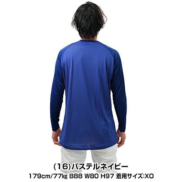Mizuno Pro 野球 アンダーシャツ 長袖 丸首 ゆったり ミズノプロ Mizuno Pro 野球 アンダーシャツ 長袖 丸首 ゆったり ミズノプロ