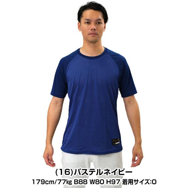 Mizuno Pro 野球 アンダーシャツ 大人 半袖 丸首 ゆったり Mizuno Pro 野球 アンダーシャツ 大人 半袖 丸首 ゆったり