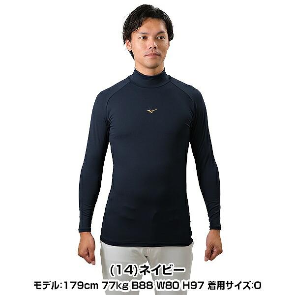 野球 アンダーシャツ 大人 秋冬春用 長袖 ハイネック ミズノプロ コンプレッション 吸汗速乾 国産 日本製 12JAAC80 : 12jaac80 : 野球用品ベースボールタウン - 通販 - Yahoo!ショッピング 野球 アンダーシャツ 大人 秋冬春用 長袖 ハイネック ミズノプロ コンプレッション 吸汗速乾 国産 日本製 12JAAC80 : 12jaac80 : 野球用品ベースボールタウン - 通販 - Yahoo!ショッピング