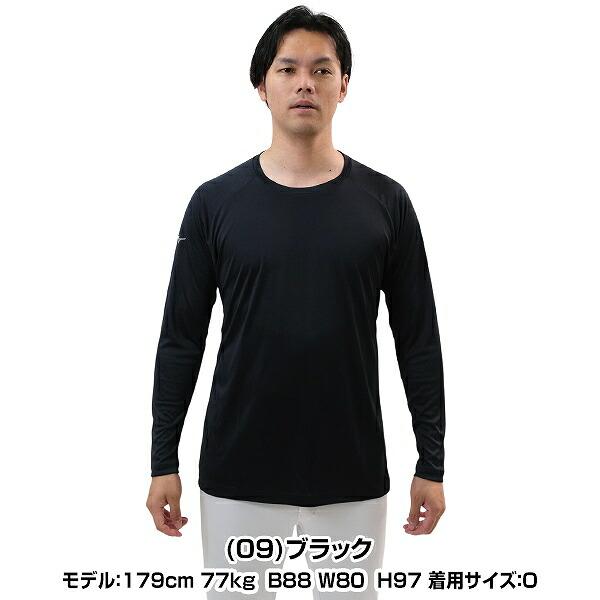 MIZUNO（ミズノ） 野球 Tシャツ メンズ ロングTシャツ 長袖 丸首