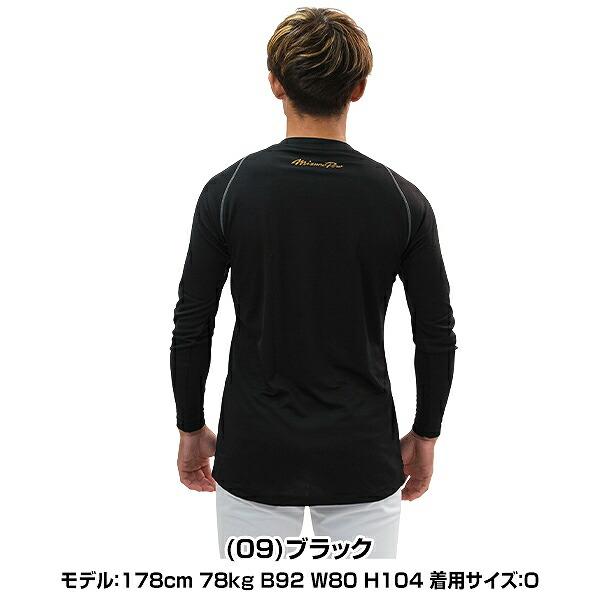 Mizuno Pro 野球 ソフトボール アンダーシャツ 大人 長袖 長そで