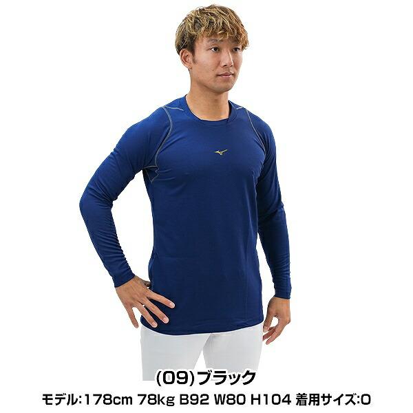 Mizuno Pro 野球 ソフトボール アンダーシャツ 大人 長袖 長そで