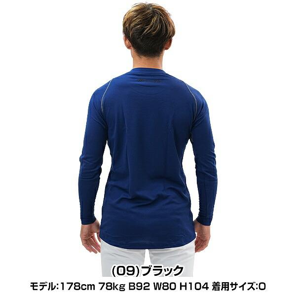 Mizuno Pro 野球 ソフトボール アンダーシャツ 大人 長袖 長そで 
