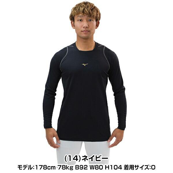 Mizuno Pro 野球 ソフトボール アンダーシャツ 大人 長袖 長そで