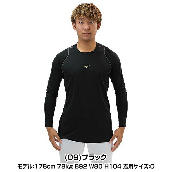 Mizuno Pro 野球 ソフトボール アンダーシャツ 大人 長袖 長そで