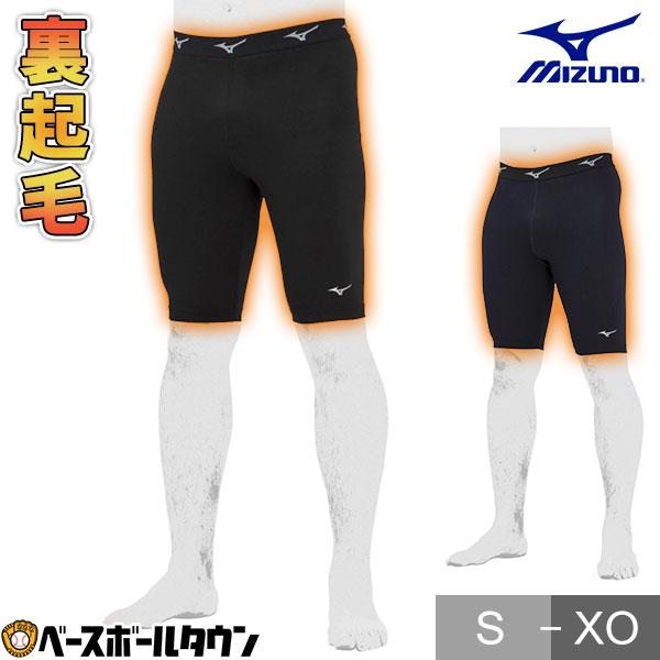 MIZUNO（ミズノ） 野球 裏起毛ハーフタイツ ハーフストッキング 大人