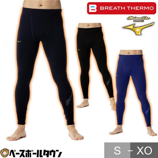 Mizuno Pro 野球 ソフトボール ロングタイツ 大人 男女兼用 ミズノプロ