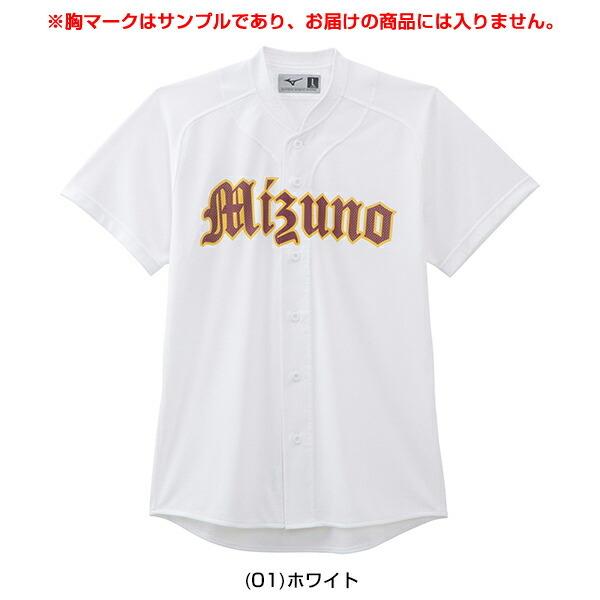 MIZUNO ミズノ 試合用ユニフォームシャツ オープンタイプ 小衿付