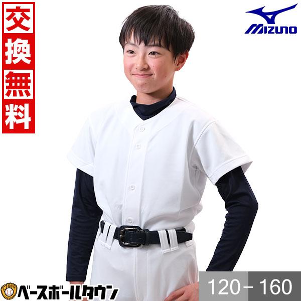 MIZUNO 交換往復送料無料 野球 ユニフォームシャツ ミズノ
