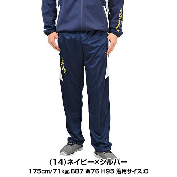 MIZUNO（ミズノ） 野球 ジャージ パンツ メンズ ミズノプロ 下 ズボン