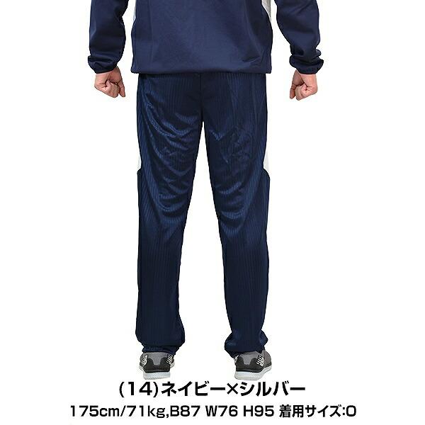 MIZUNO（ミズノ） 野球 ジャージ パンツ メンズ ミズノプロ 下 ズボン