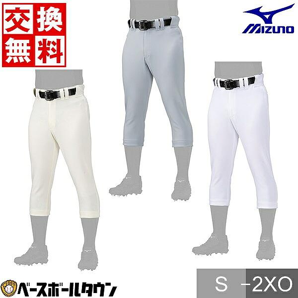 MIZUNO（ミズノ） 交換無料 野球 試合用 ユニフォームパンツ