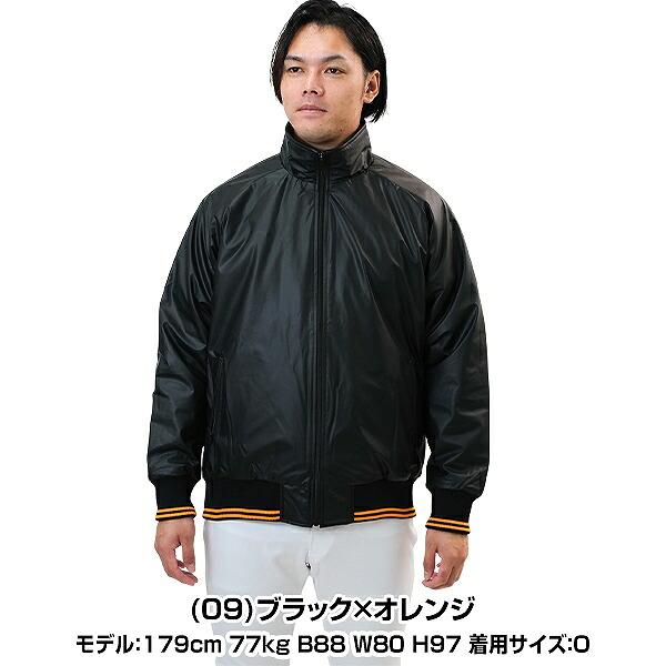 Mizuno Pro ミズノプロ グラウンドコート 読売ジャイアンツモデル 長袖