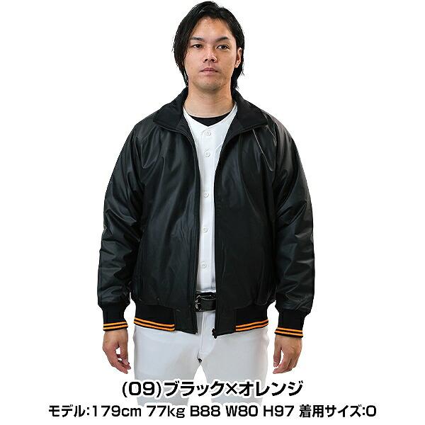 Mizuno Pro ミズノプロ グラウンドコート 読売ジャイアンツモデル 長袖