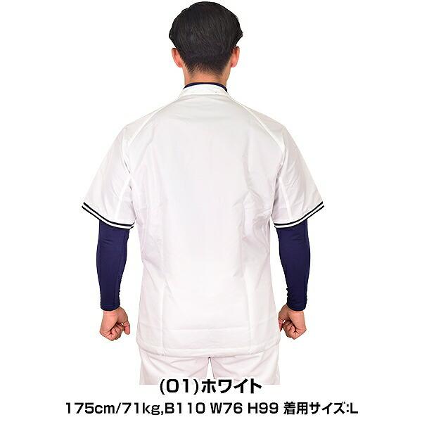 MIZUNO 野球 シャカシャカ ウインドシャツ 半袖 大人 ミズノ V MIZUNO 野球 シャカシャカ ウインドシャツ 半袖 大人 ミズノ V