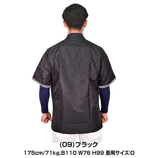 MIZUNO 野球 シャカシャカ ウインドシャツ 半袖 大人 ミズノ V MIZUNO 野球 シャカシャカ ウインドシャツ 半袖 大人 ミズノ V