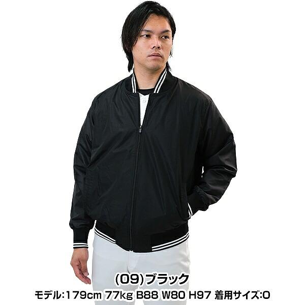 ジャイアンツ アウター 支給品 MIZUNO（ミズノ） 休まず出荷 ジャケット 読売ジャイアンツモデル